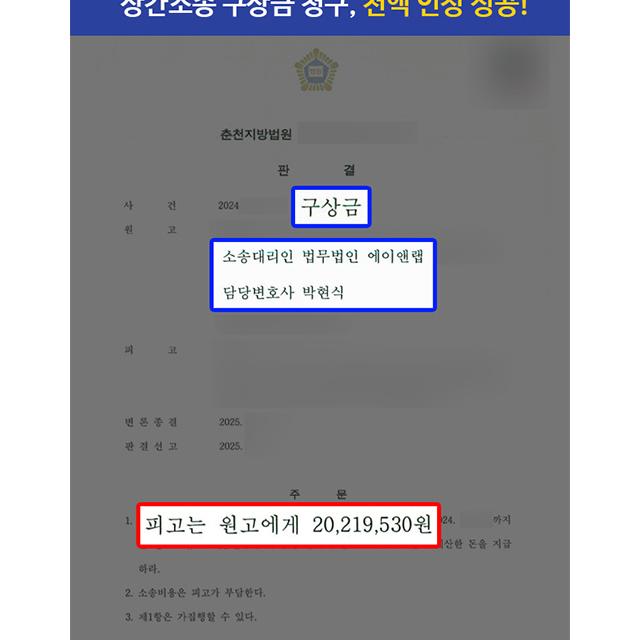 [구상금청구] 기혼자임을 숨기고 부정행위 종용한 유부남 상대로 구상금 청구해 전액 인용 성공